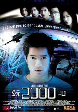 公元2000,AD