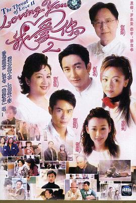 loving,You,我爱你2