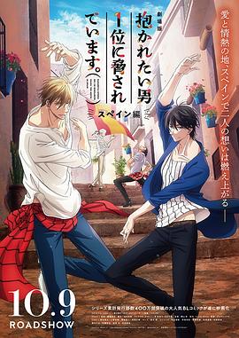 我让最想被拥抱的男人给威胁了,西班牙篇