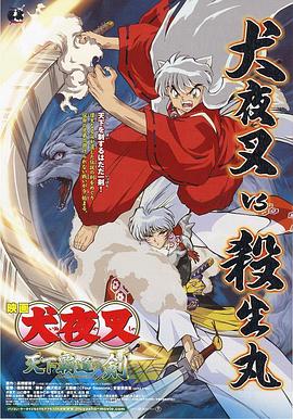 天下霸道之剑 