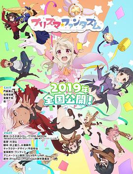 魔法少女伊莉雅,百变嘉年华 
