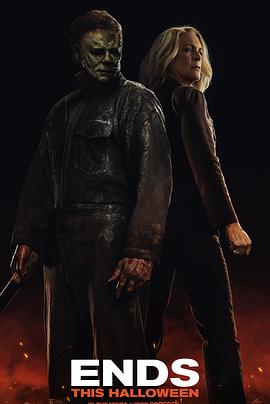 月光光心慌慌,终结