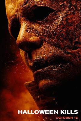 月光光心慌慌,杀戮