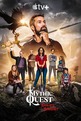 神话任务,群鸦盛宴第一季