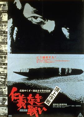 无仁义之战4,顶上作战