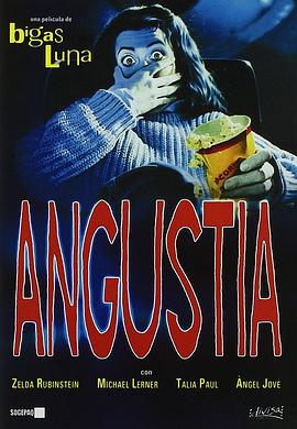 凶眼1987 