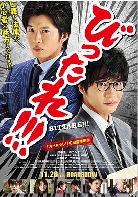 超级特务,剧场版