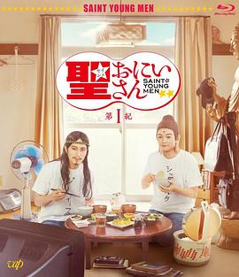圣哥传,第1纪