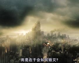 末日来临时 