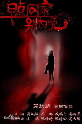 早点回家,别太晚