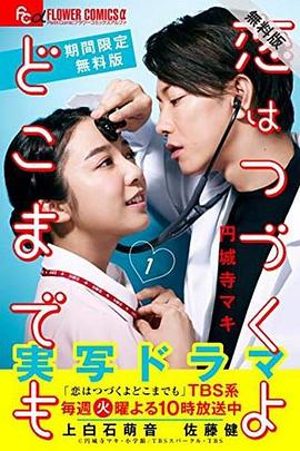 还是要将恋爱进行到底,番外