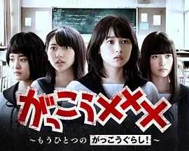 学园孤岛,番外篇