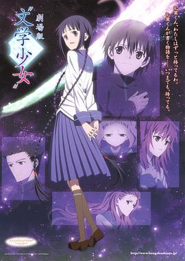 文学少女,剧场版