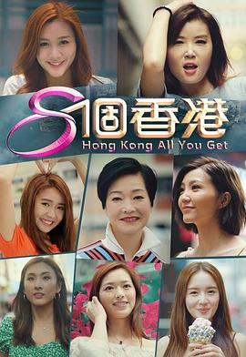 8个香港粤语版在线观看