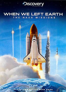 当我们离开地球：美国国家航空航天局的太空行动在线观看-杰拉尔德影视